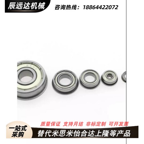 轴承C-E688 678/626/606DDU/B696/SB686/676/FL635/625/605/695ZZ