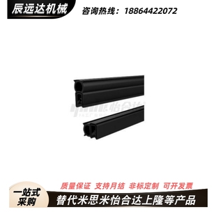 替代怡合达J 电磁屏蔽型 16.3 L1密封条 材 HGY03