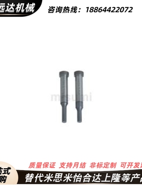 模具配件厂家专业非标定制 冲针冲头 凸模 拉伸凹模 凸模H-SHAX