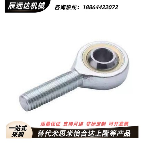 关节轴承E-GZW GZWL5 GZN6 GZNL8 GYW10 12 GYWL14 GYNL16 GYN20