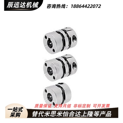 联轴器/MCGSC50/MCKS40/MCGLC32/MCKLC25/20-8-10-11-12-14/15/18