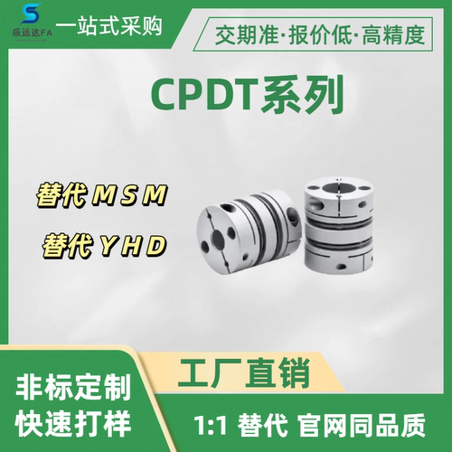 膜片式联轴器CPDT系列单膜片型CPDT19 25 32 40 50-16-16-LK5-RK5
