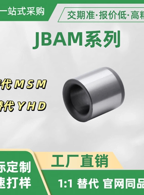 夹具衬套JBAM系列JBAM2 3 4 5 6 8 10 12 13 16 20 25-8 10 12 15