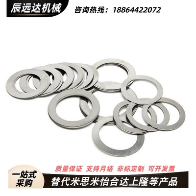 垫片环PCIMRS2 3 4 5 6 8 10 12 15 16-7-0.01/0.05/0.1/0.2/0.5