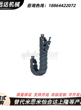 替代怡合达拖链VAE31-F30-R48-N50-VDE32