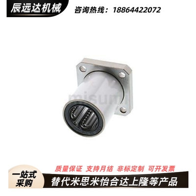 替代米思米SLHFSWS6 8 10 12 13 16 20 25 30 35 40 50直线轴承