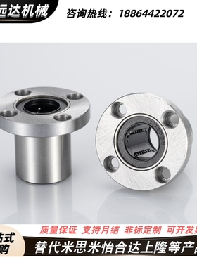 带圆法兰直线轴承LHFR/LHFRW/LHFRM/LHFRWM6 8 10 12 16 20 25 30