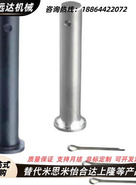 HCMG铰链销 HCMGH3 4 5 6 8 10 12-10 15 20 25 30 35 40 45 50