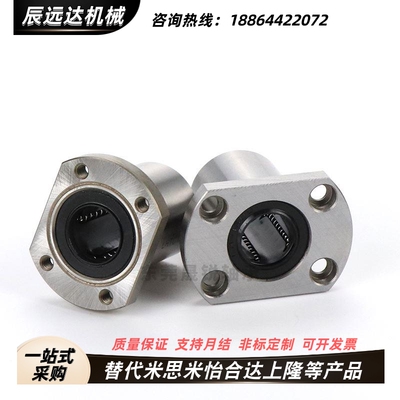 直线轴承LHFC LHFCW4 5 6 8 10 12 16 20 25 30 35 40 50