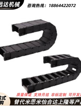 VBY31-2530 VBY33-2550 R50-N15 R75-20 R100 R125 怡和达型 拖链