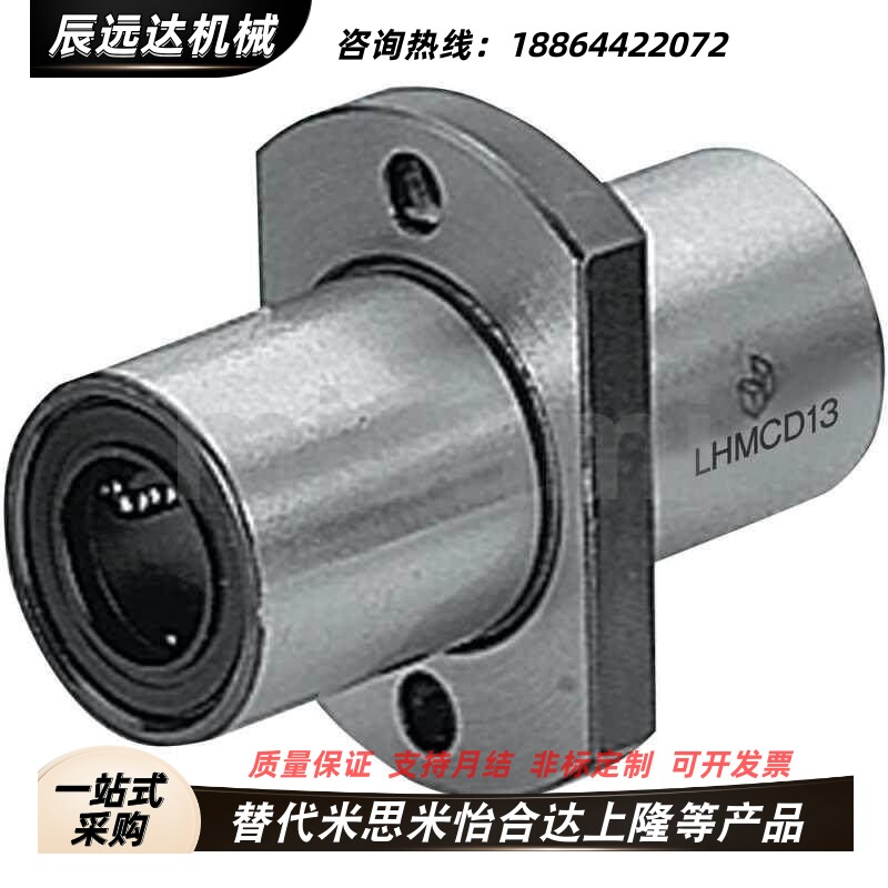 中间法兰中型直线轴承 LHMRD LHMSD LHMCD8 10 12 13 16 20 25 30