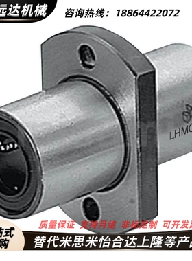 中间法兰中型直线轴承 LHMRD LHMSD LHMCD8 10 12 13 16 20 25 30
