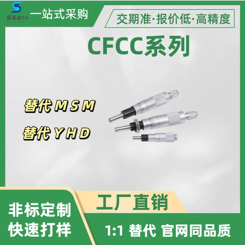千分尺旋钮式滑台CFCC系列 CFCC6 13 25 50 CFCM6 13 CFCY6 13 25