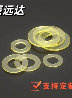 聚氨酯垫UAFM/UAFSN/UAWH/URHWH/UAWS/UAFH-D8 10 12 15 -V2-T5