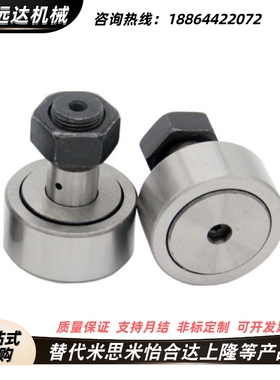 CF滚轮滚针凸轮轴承随动器3 4 5 6 8 CF10 12 16 18 20-1 24 30KR