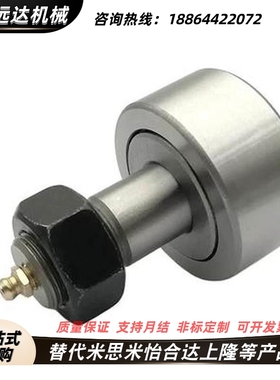 凸轮轴承随动器C-CFMAS3/4/5/6/8/10/12/16/18-22/26/30/32/35/40