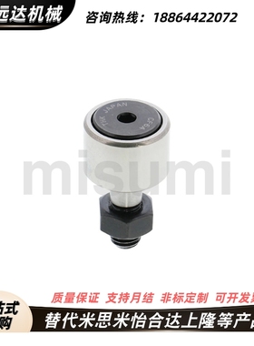 替代米思米凸轮轴承随动器CFA CFAS CFFA CFFAS CFFAC CFFAG4-12