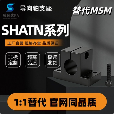 铝合金SHAN10 12 16 20 25 30/钢发黑SHATN10 12 16 20 25 30