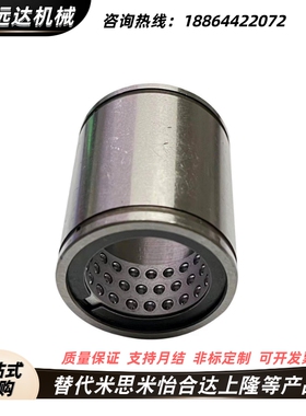 直线轴承线性滚珠衬套直线旋转运动LBUS/LBUW6/8/10/12/16/20/