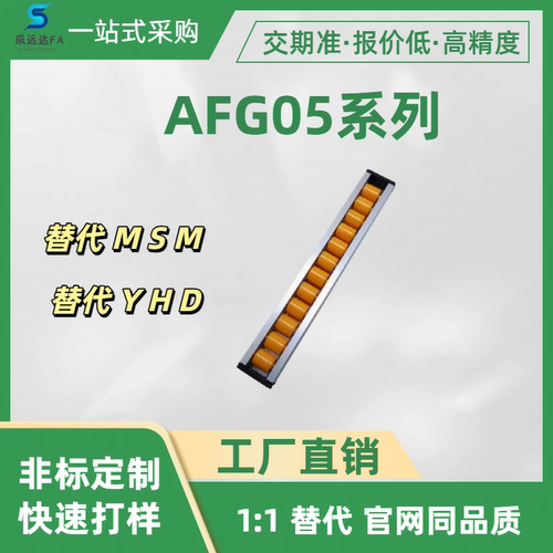 流利条AFG05系列AFG05-38AL-C-Y-L1800 AFG05-38AF-CAFG05-38AE-C