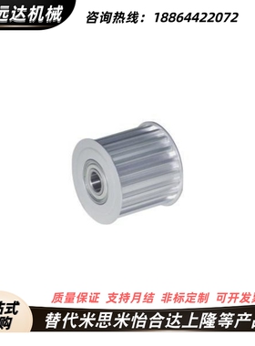 怡合达同步轮惰轮 EVD01 11 12 21 26 27~47-14 15 16~60-S5M250