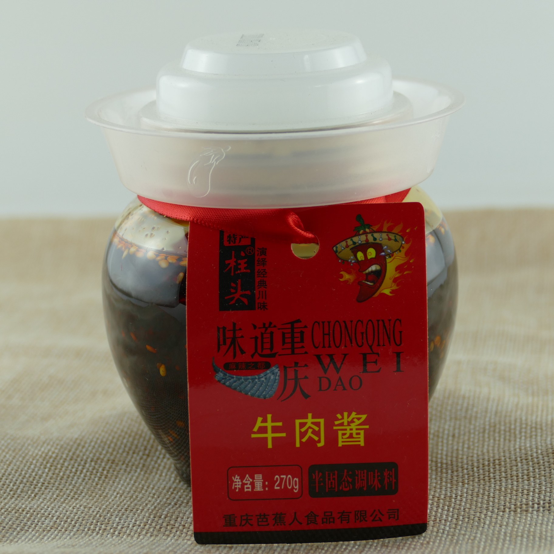 重庆味道特产调味品柱头牛肉酱麻辣酱油辣子酱类调料270g瓶罐装
