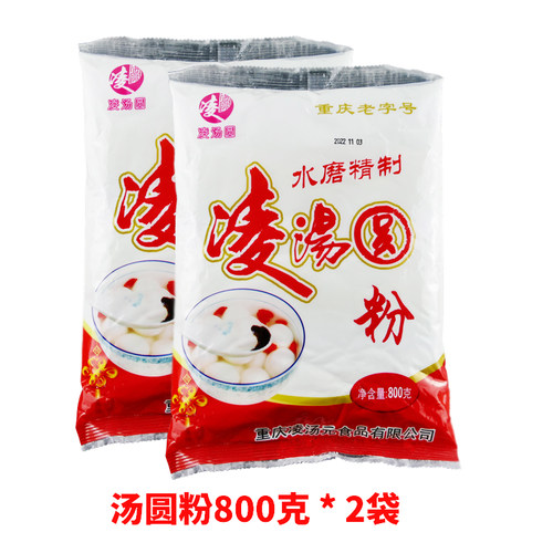重庆老字号特产凌汤圆粉水磨糯米粉干粉糍粑烘培原料800g糯99
