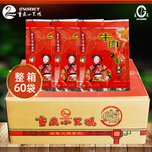 重庆小天鹅长光牌羊肉牛肉火锅底料150g 60袋整箱面食菜肴调味品
