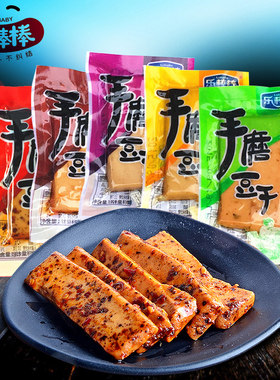 重庆手磨山椒麻辣卤香豆腐干特产