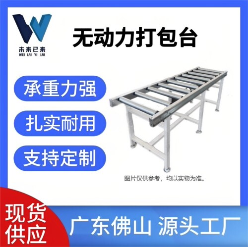 无动力打包台滑动托辊减力输送
