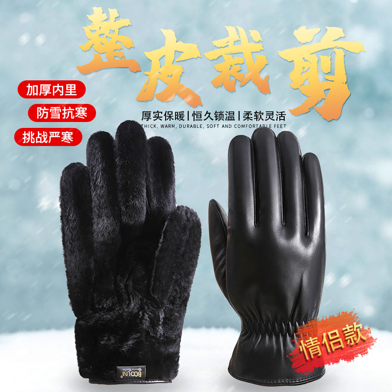 保暖加厚羊皮手套男女士冬季羊毛绒真皮手套骑行摩托车滑雪抗寒,服饰配件/皮带/帽子/围巾,手套,淘宝优惠券,粉丝福利购,淘宝优惠卷