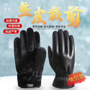 保暖加厚羊皮手套男女士冬季羊毛绒真皮手套骑行摩托车滑雪抗寒