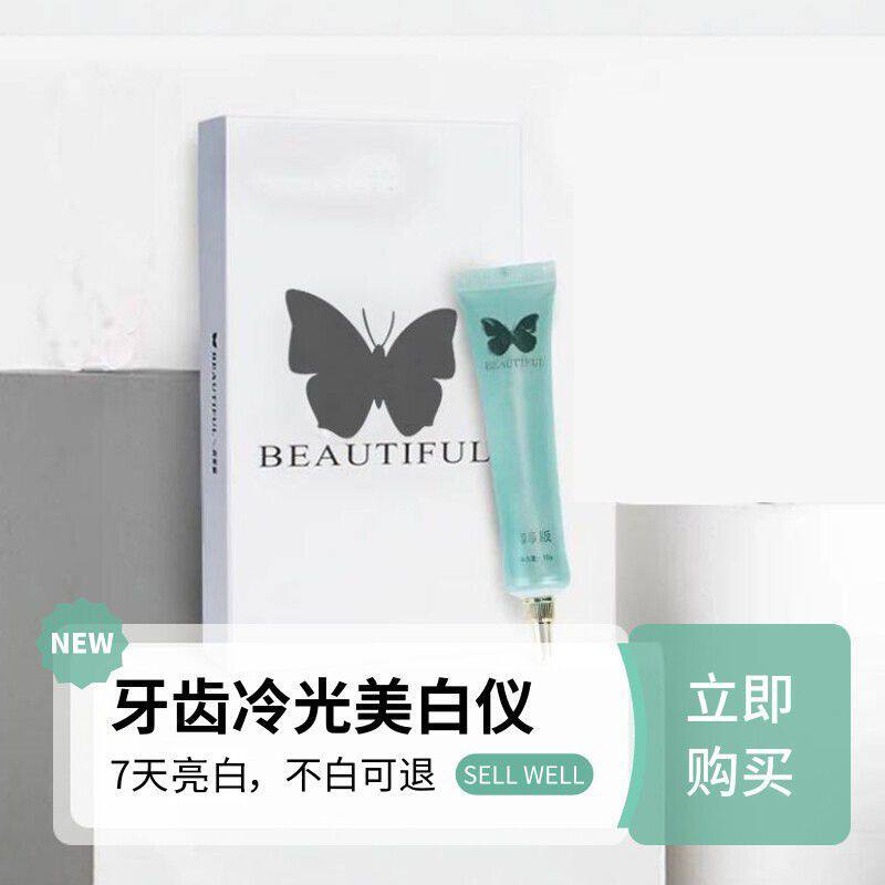 碧缇福凝胶去黄套盒凝胶男女旗舰店牙齿亮白美白笔配合美牙仪亮白