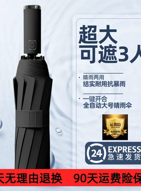 结实防特大暴雨全自动雨伞130cm大号雨伞加大加固加厚抗暴风雨伞