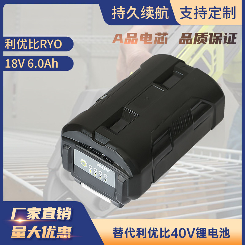 适用于良明40V OP4040 OP4050A OP4060A修枝割草机打草机锂电池