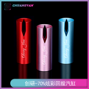 二号 金属汽缸70%气量 回膛汽缸 竞技炫彩 航空铝CNC 创研玩家