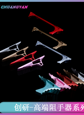 全金属阻手器系列配件 JMAC导轨 MLOK通用 创研玩家高品质