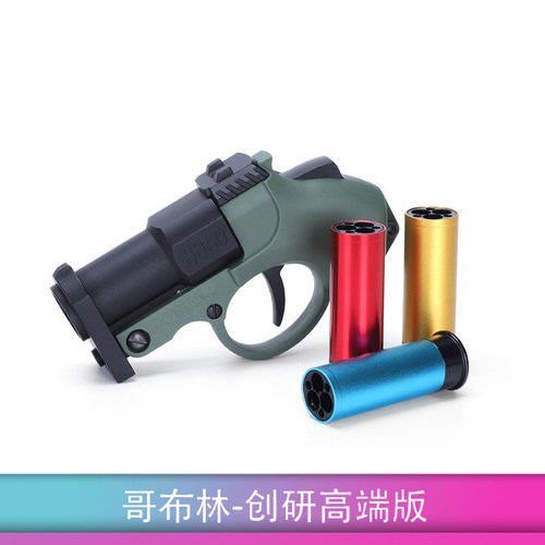 创研哥布林手炮抛壳迷你袖珍模型