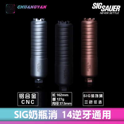 MCXMPX金属消音14mm逆牙接口