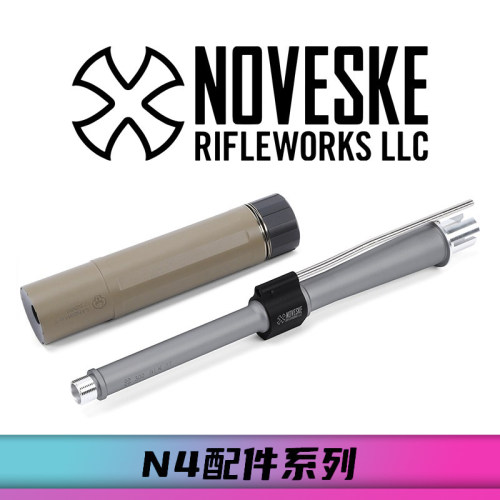 创研N4玩具配件N4外管导气托芯