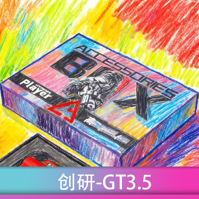 创研GT3.5MAX集成搭载速凌系列