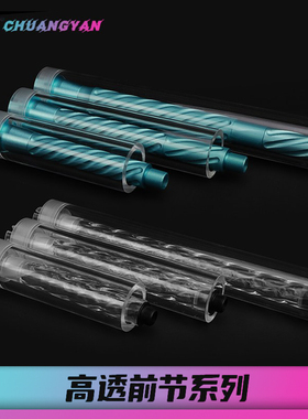 SQB通用CQB透明套件前总成 创研玩家彩色配件初音系列二次元蓝粉