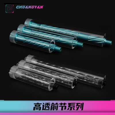 SQB通用CQB透明套件前总成