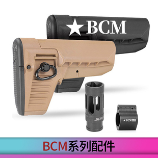 BCM套件BCM后托金属火帽BCM导气座全套配件 改装升级急速追杀创研