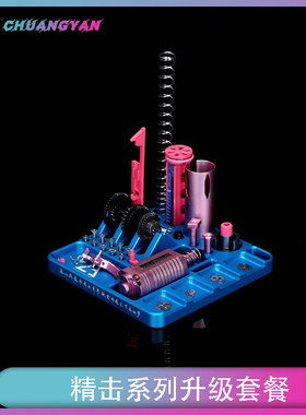 司俊配件精机升级优化方案改装套餐 拍头缸头天梯齿轮等内件集成