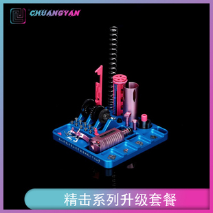 司俊配件精机升级优化方案改装套餐 拍头缸头天梯齿轮等内件集成