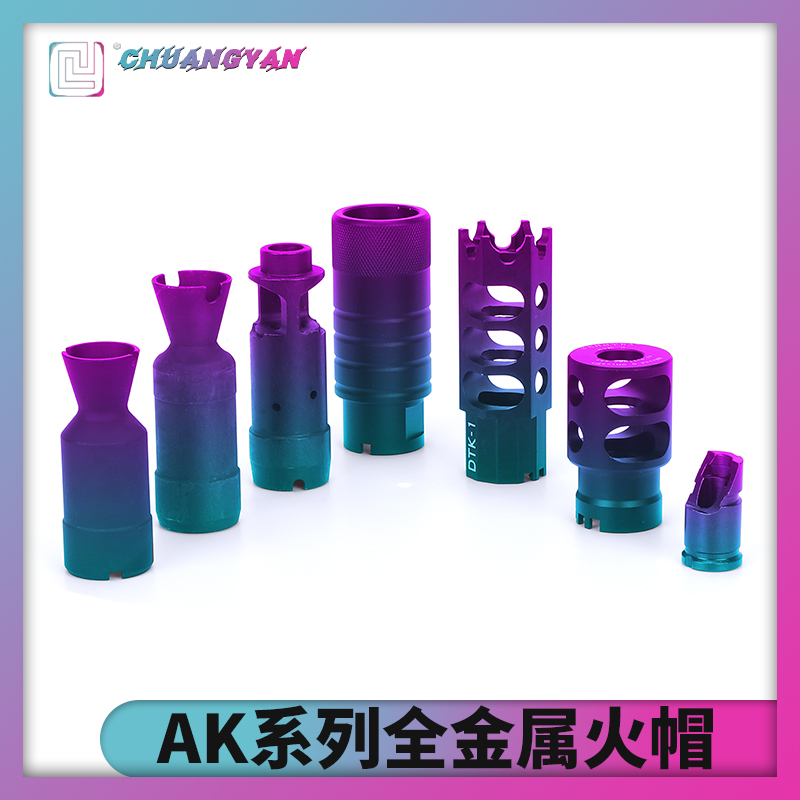 Ak火帽金属冒泽宁特DTK2 1aka 装饰消音器补偿74m105任翔102 创研 玩具/童车/益智/积木/模型 其他玩具枪 原图主图