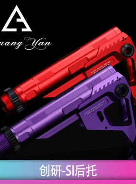 创研SI后托 金属伸缩托ARM4通用型接口  高强度航空铝 精密制造