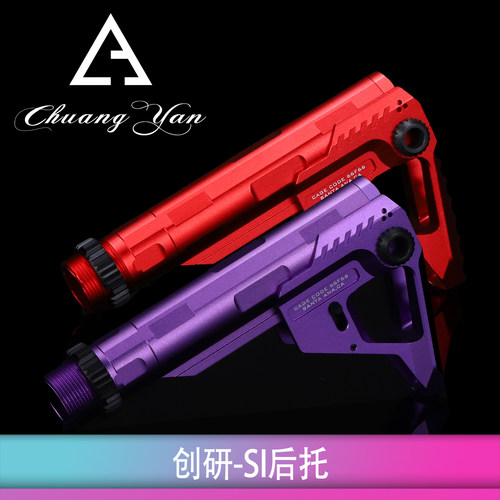 创研SI后托金属伸缩托ARM4通用