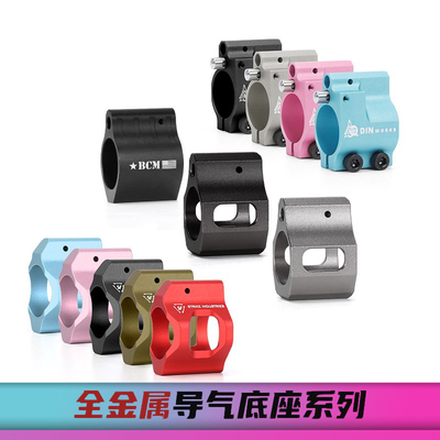 创研玩具配件19mm通用SI导气座